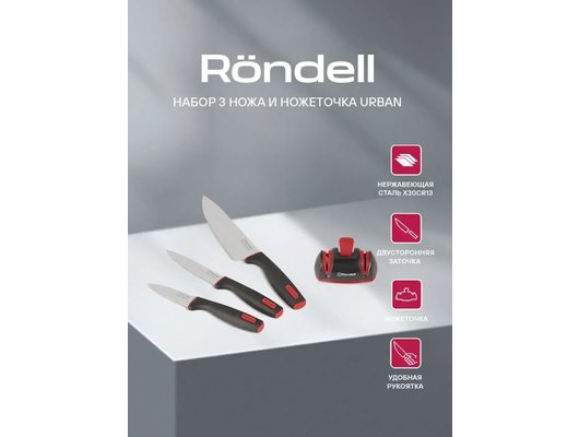 Набор ножей RONDELL RD-1011 Urban